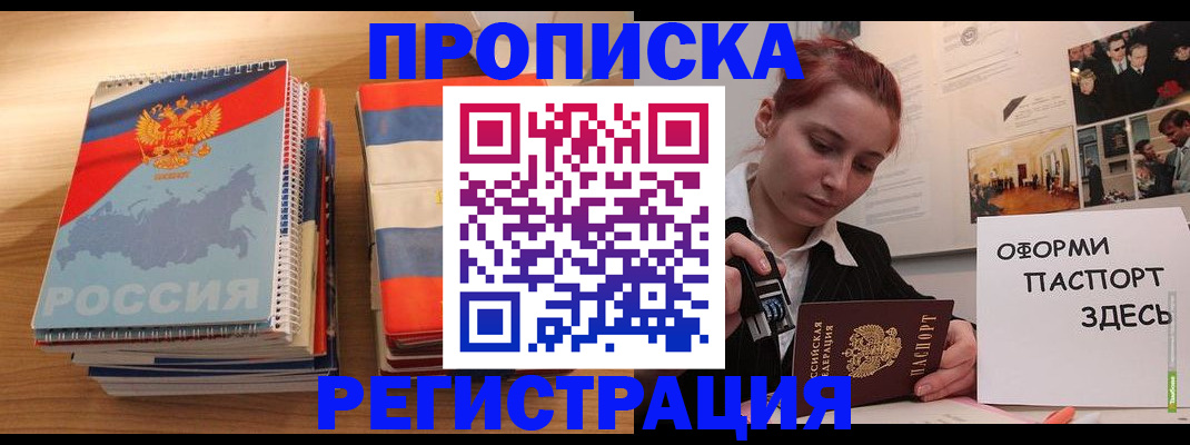 временная регистрация законно в Гатчине