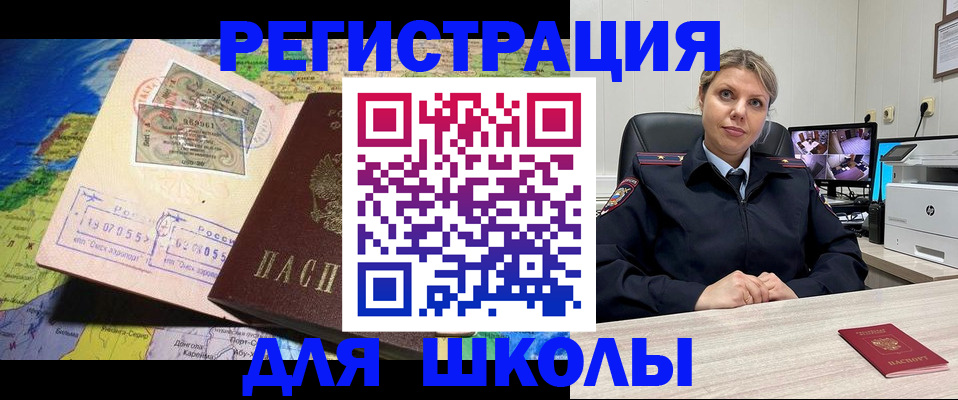 прописка от собственника в Гатчине