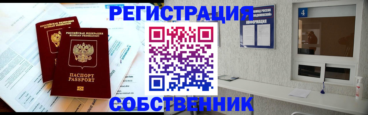 временная регистрация для школы в Гатчине