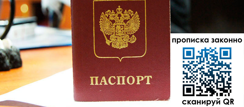 регистрация в Гатчине